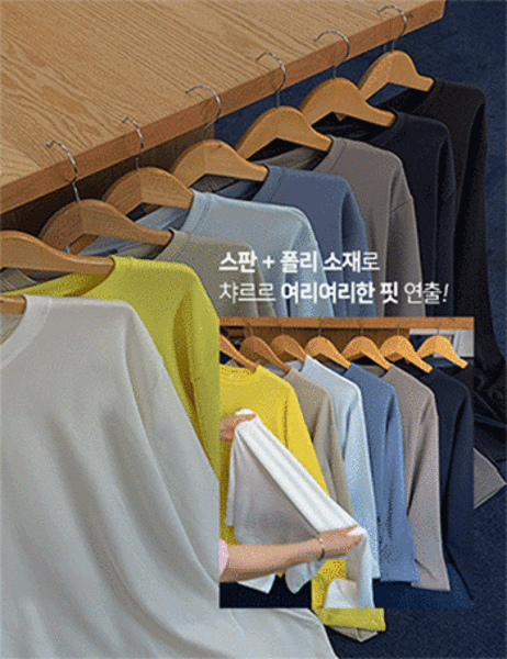 레귤러 스판 박시 긴팔 티셔츠 (8color) ‘남녀공용’